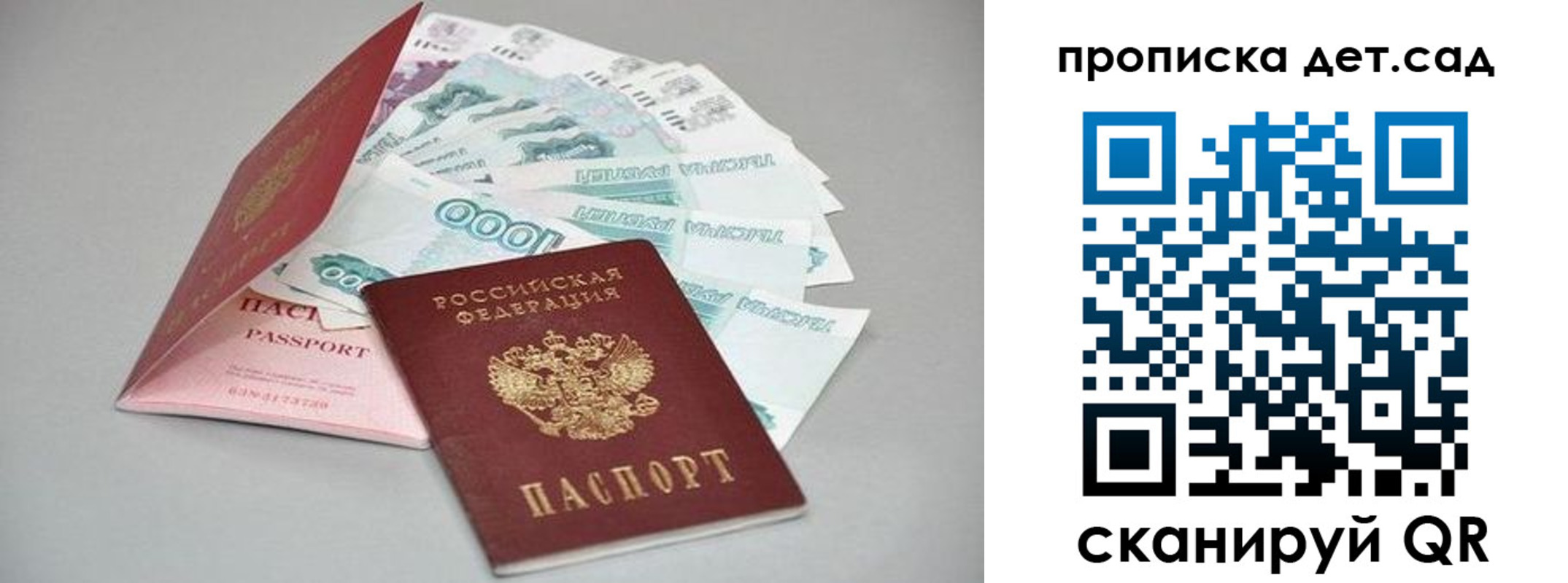 найти адрес прописки в Арсеньеве