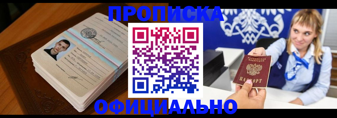 регистрация в Арсеньеве