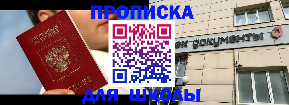 прописка от собственника в Арсеньеве
