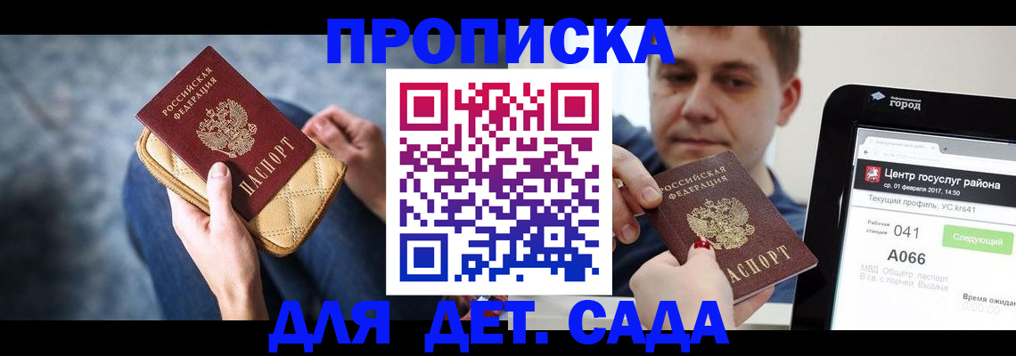 временная регистрация недорого в Арсеньеве